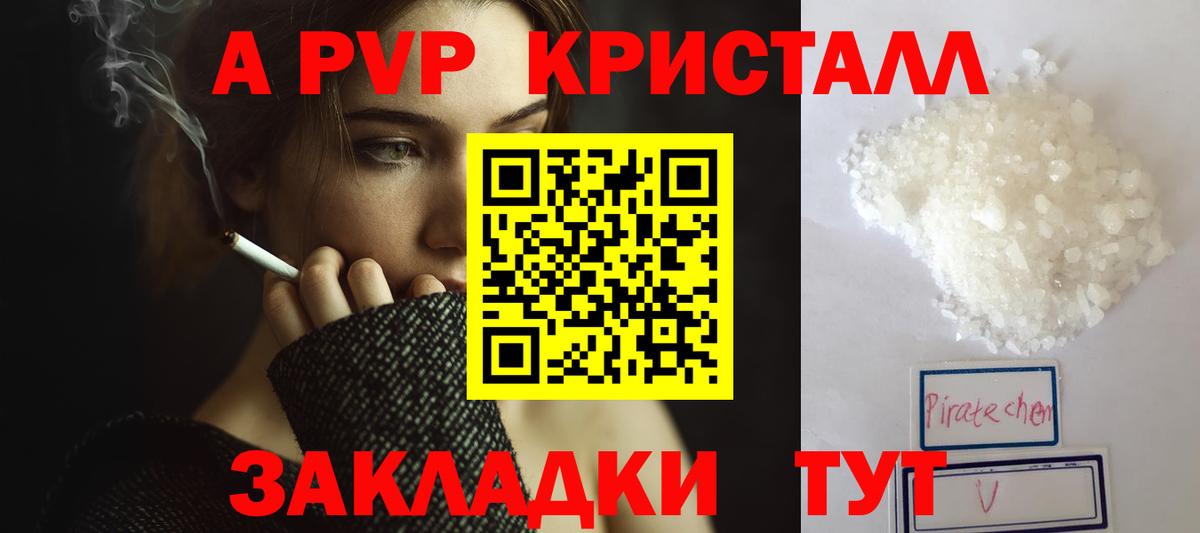 Alpha-PVP кристаллы  Alfa_PVP VHQ  А ПВП мука  Саянск  Вход с VPN 