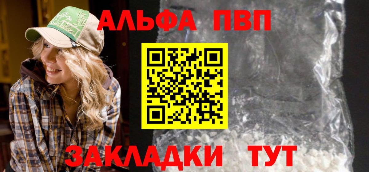 А ПВП Соль Саянск