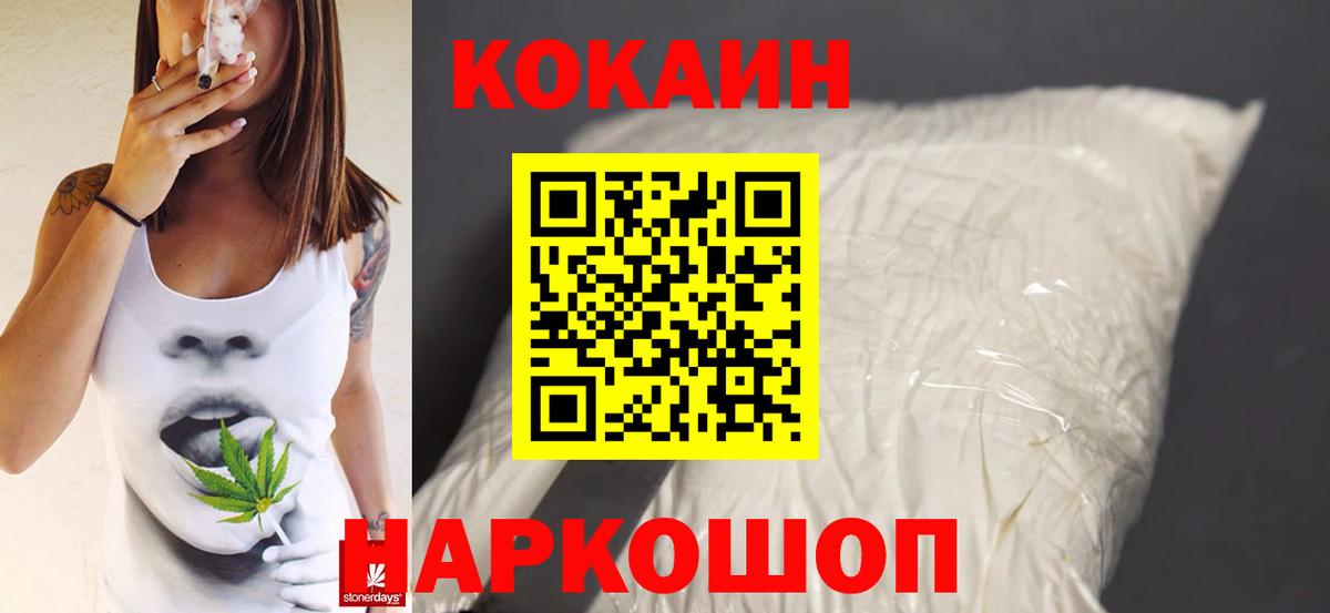 где купить   КОКАИН Колумбийский  Саянск  КОКАИН  Вход с VPN  КОКАИН Боливия 