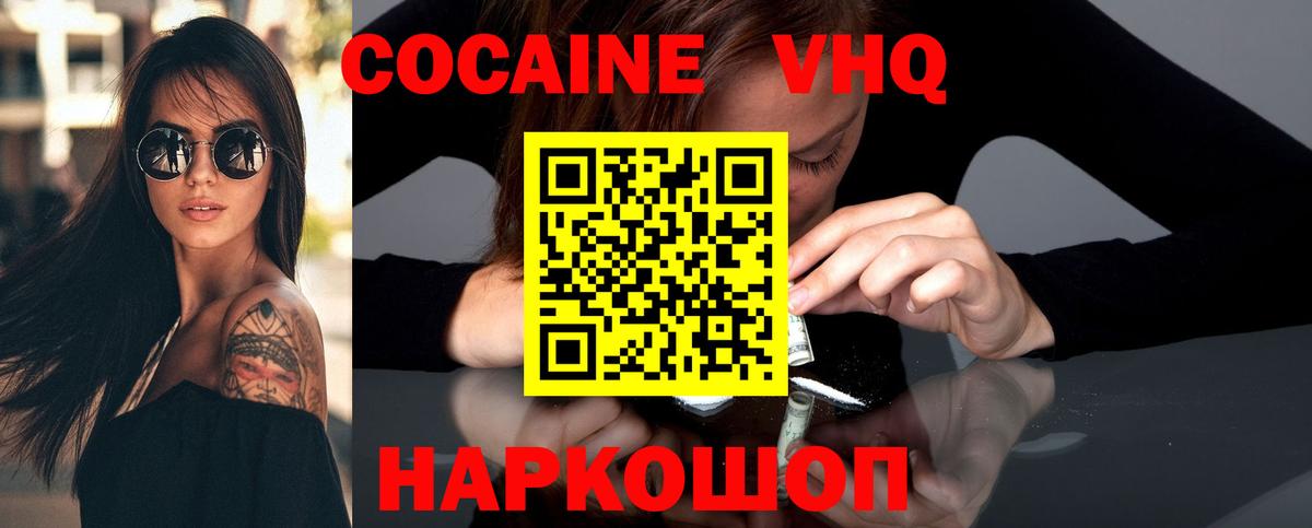 COCAIN Колумбийский Саянск