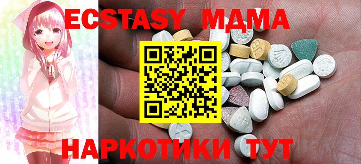 Экстази XTC  Вход с VPN  Экстази бентли  mega ссылки  Саянск 
