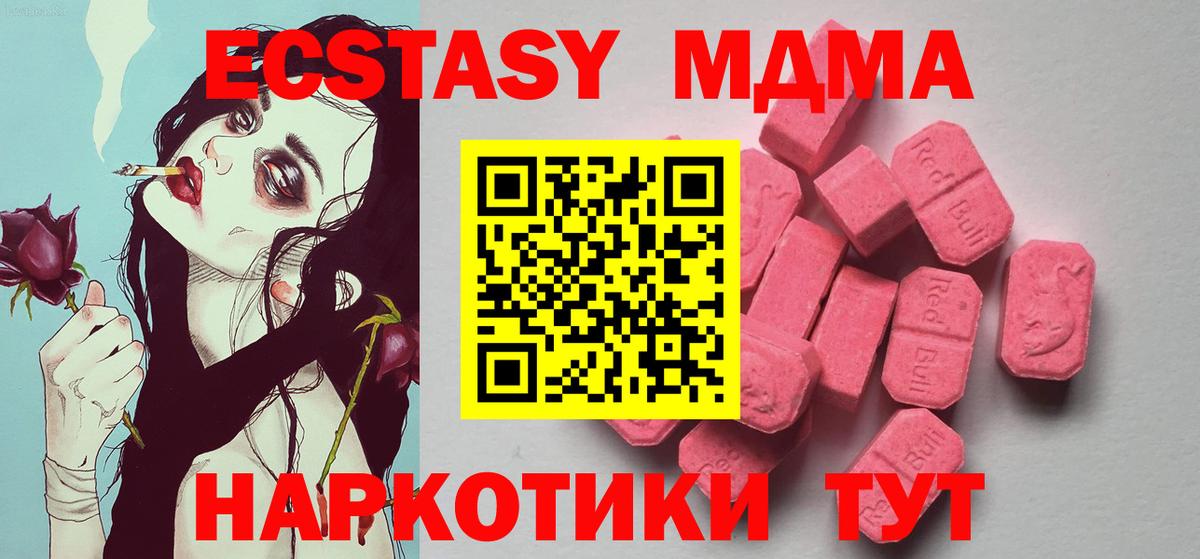 Ecstasy 300 mg Саянск