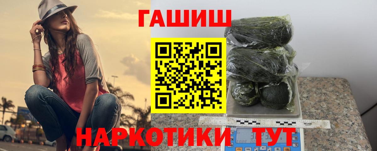 Саянск  Гашиш хэш  ГАШ  Гашиш Cannabis  сколько стоит  Вход с VPN 