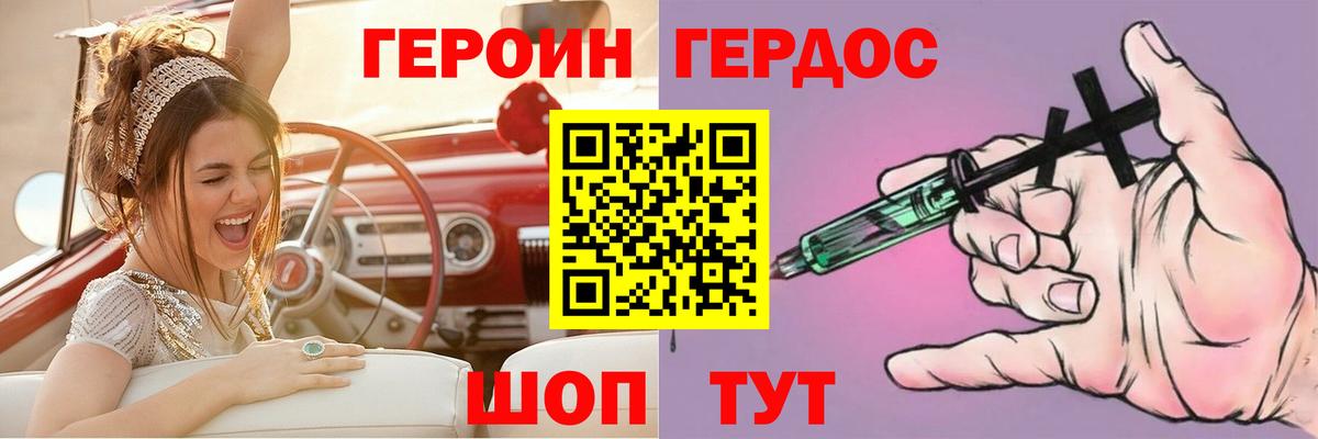 Героин гречка  Вход с VPN  Саянск 