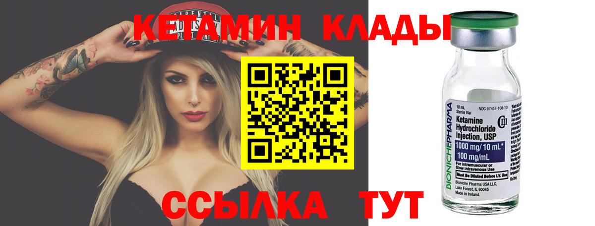     КЕТАМИН VHQ  Вход с VPN  Саянск  КЕТАМИН ketamine 