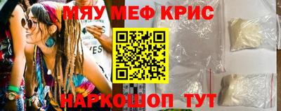 меф Пугачёв