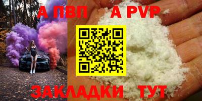 a pvp Рыбинск