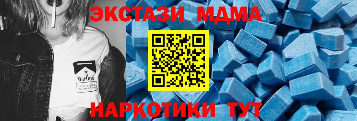 МДМА молли  МДМА crystal  Саянск  Вход с VPN 