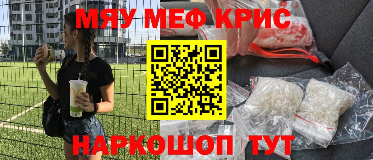 Мефедрон  Вход с VPN  МЕГА маркетплейс  Саянск  МЕФ 4 MMC  Меф кристаллы 