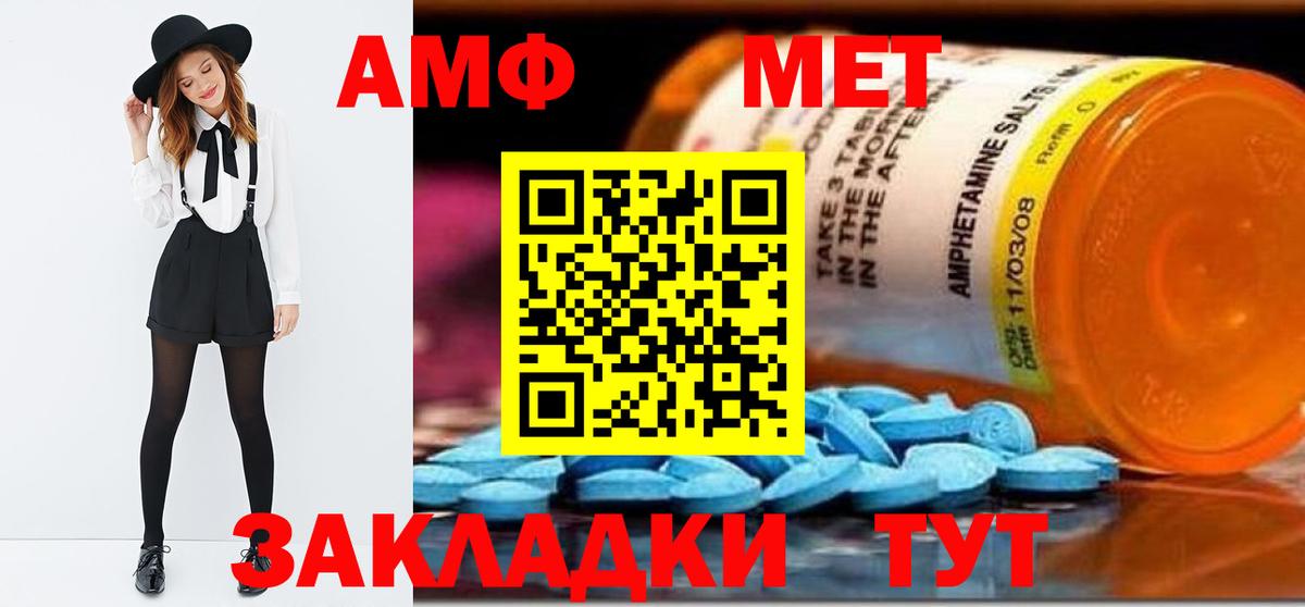 Метамфетамин  Метамфетамин Methamphetamine  Метамфетамин Methamphetamine  Вход с VPN  Саянск 