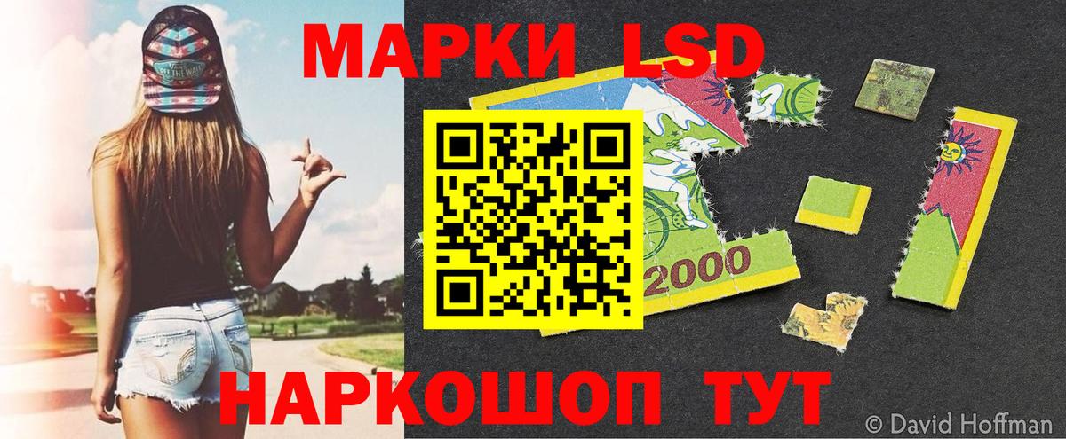 Марки N-bome 1,8мг Саянск
