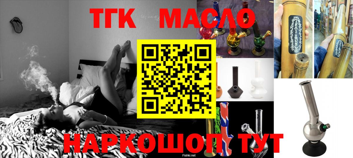 Дистиллят ТГК вейп с тгк  Вход с VPN  Саянск 