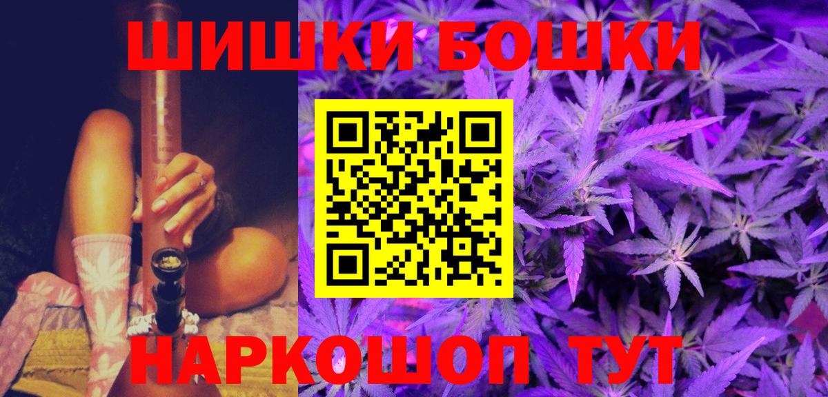 Бошки Шишки план Саянск
